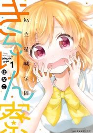 manga dex|Shiritsu Seijou Gakuen Kirarinryou .